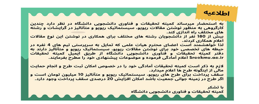 اطلاعیه
